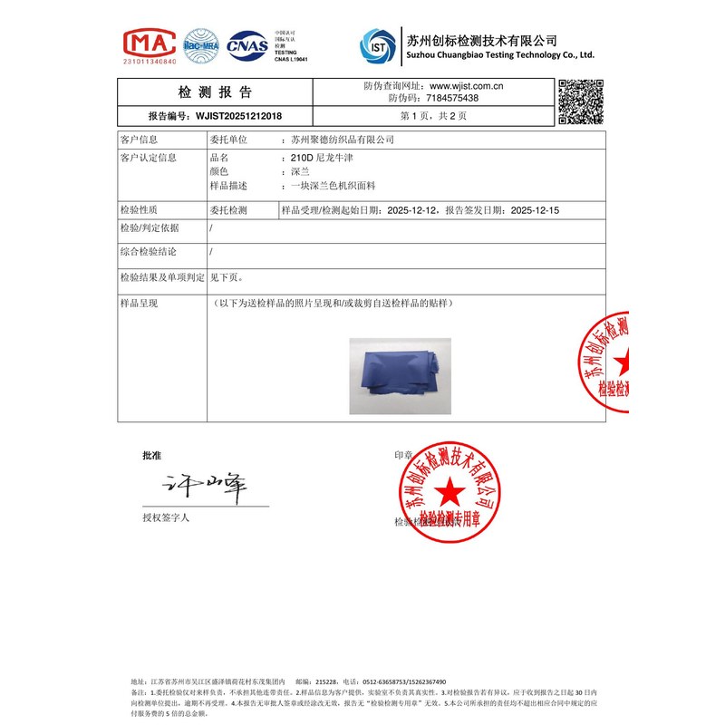 江州旗帜颜色的潘通色匹配与色差控制：从色卡到成品的对色要点